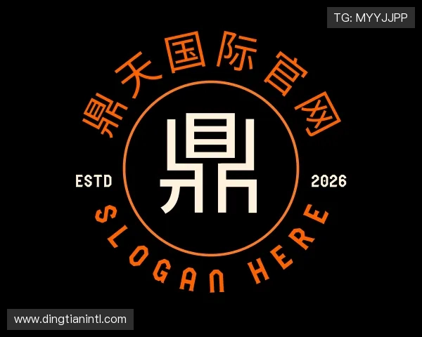 知道鼎天国际官网